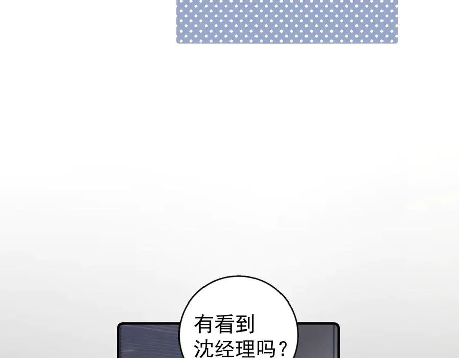 71 你别逼我 第20页