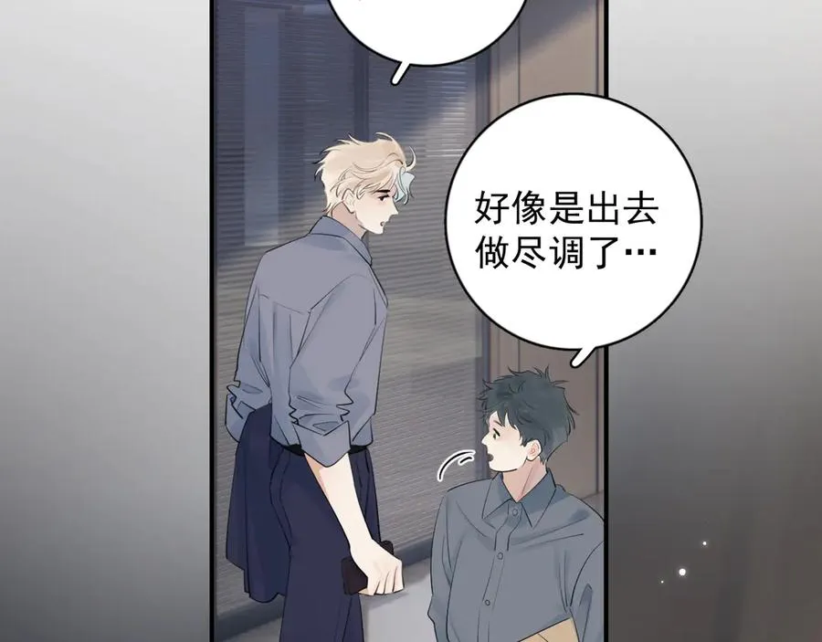 71 你别逼我 第21页