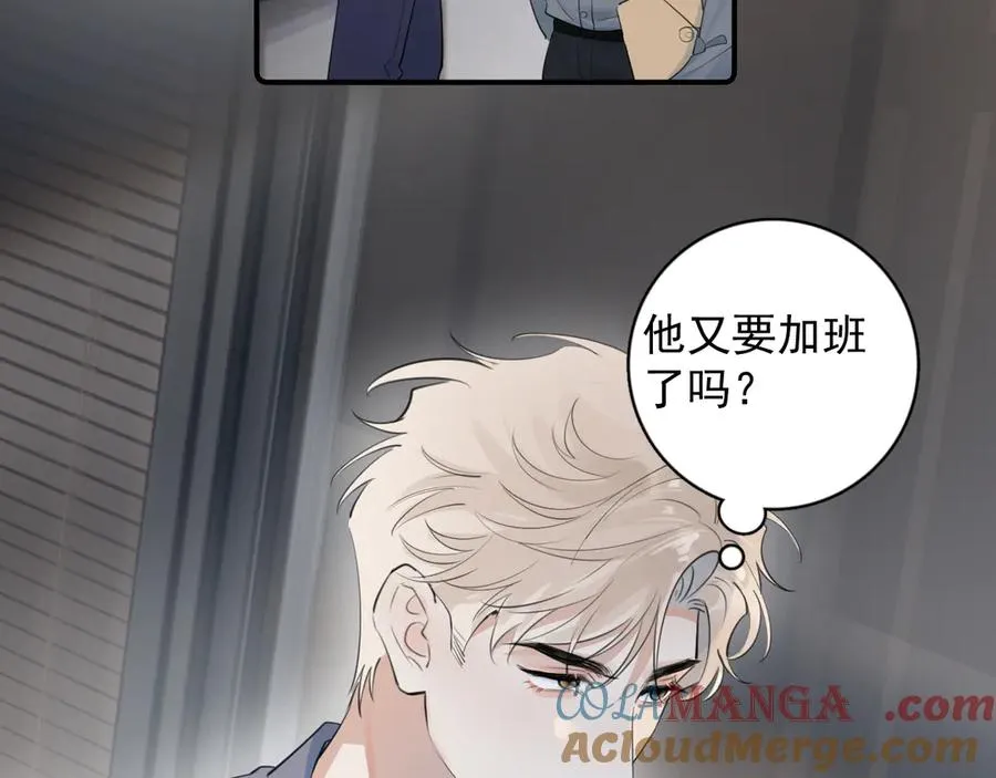 71 你别逼我 第22页
