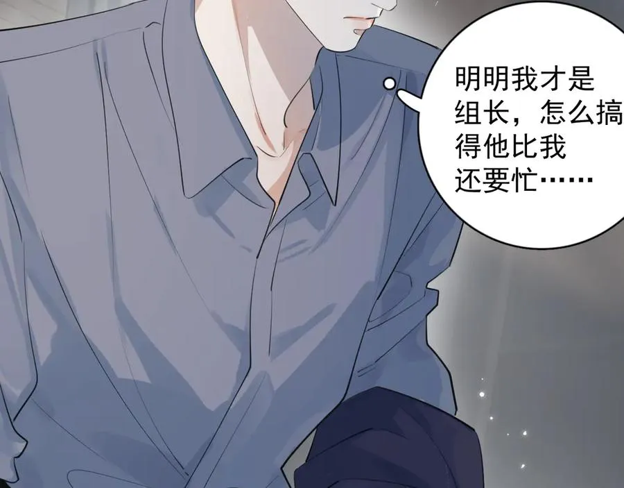 71 你别逼我 第23页