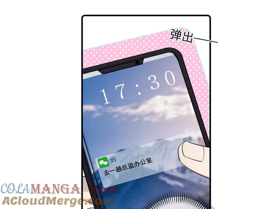 71 你别逼我 第25页