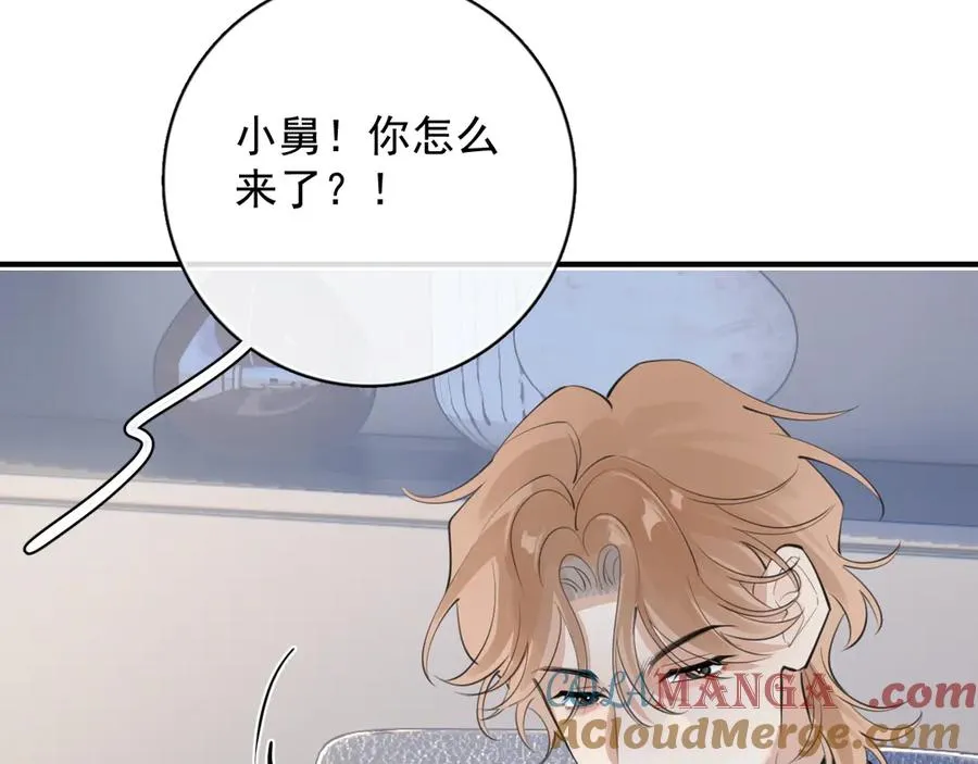 71 你别逼我 第31页
