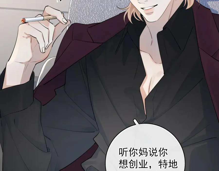 71 你别逼我 第32页