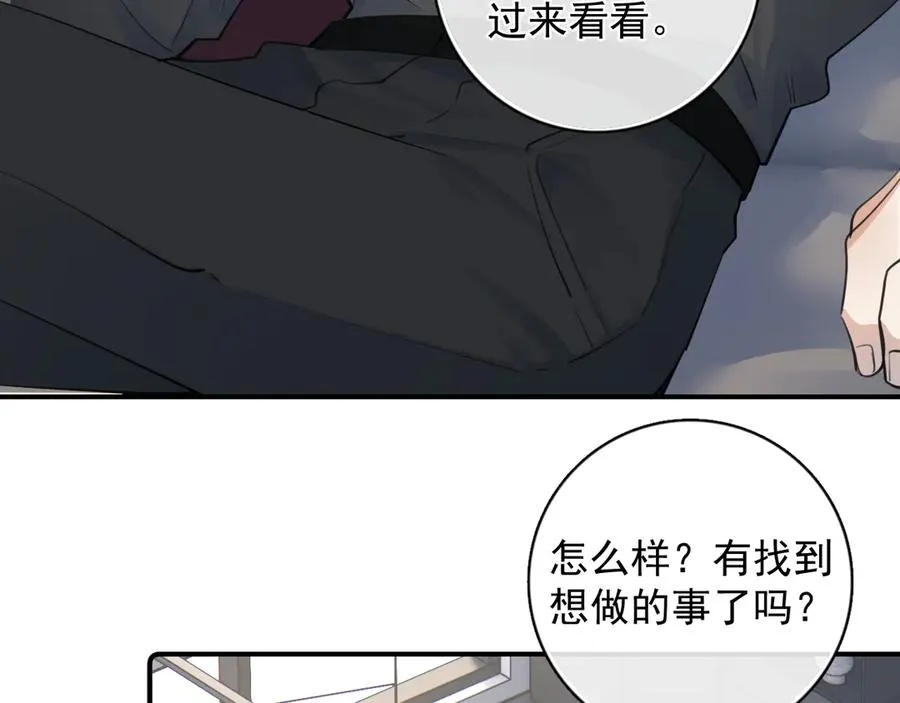 71 你别逼我 第33页