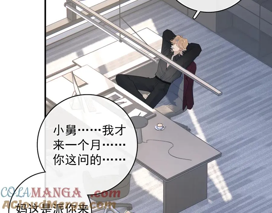 71 你别逼我 第34页