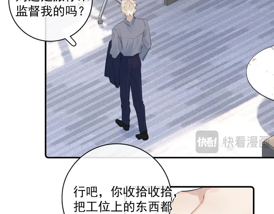 71 你别逼我 第35页
