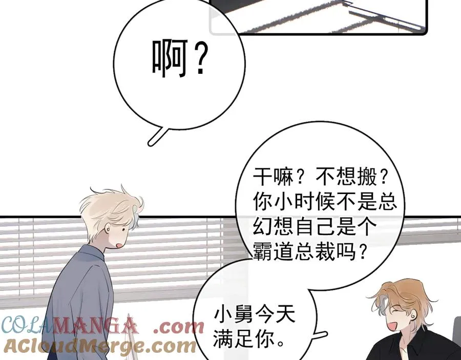 71 你别逼我 第37页