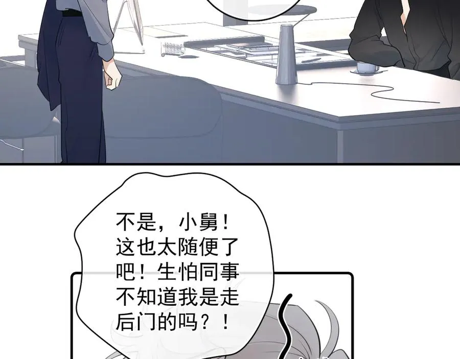 71 你别逼我 第38页