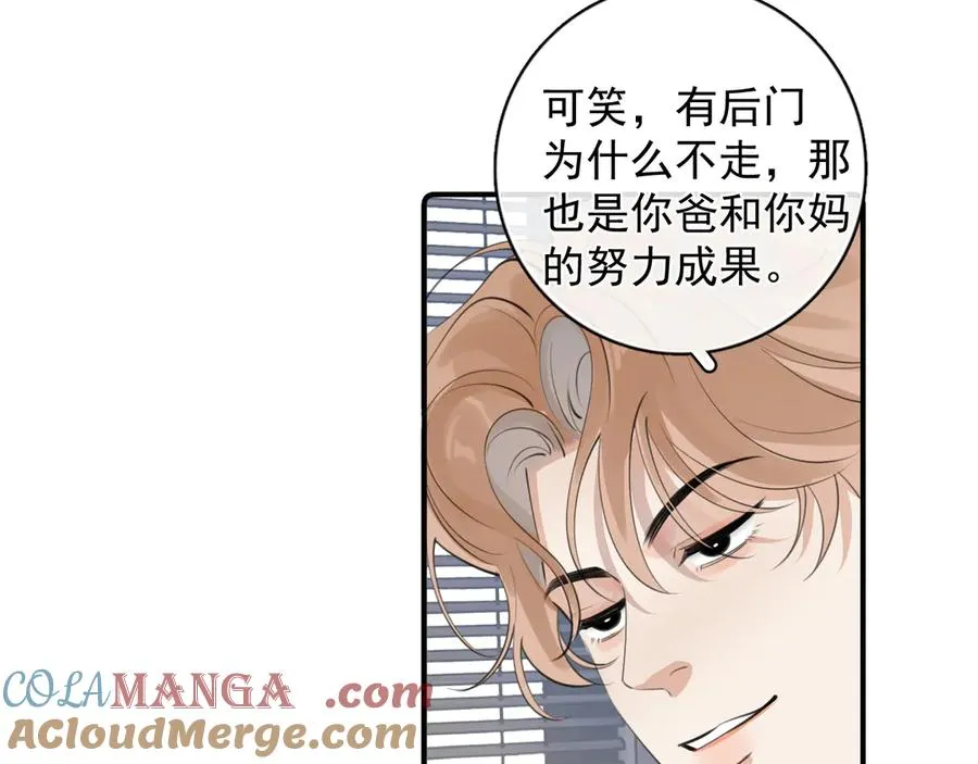 71 你别逼我 第40页