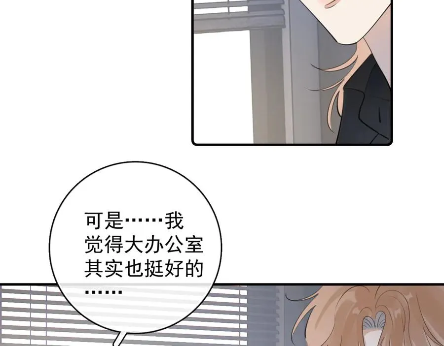 71 你别逼我 第41页