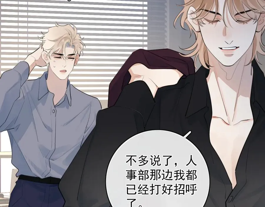 71 你别逼我 第42页