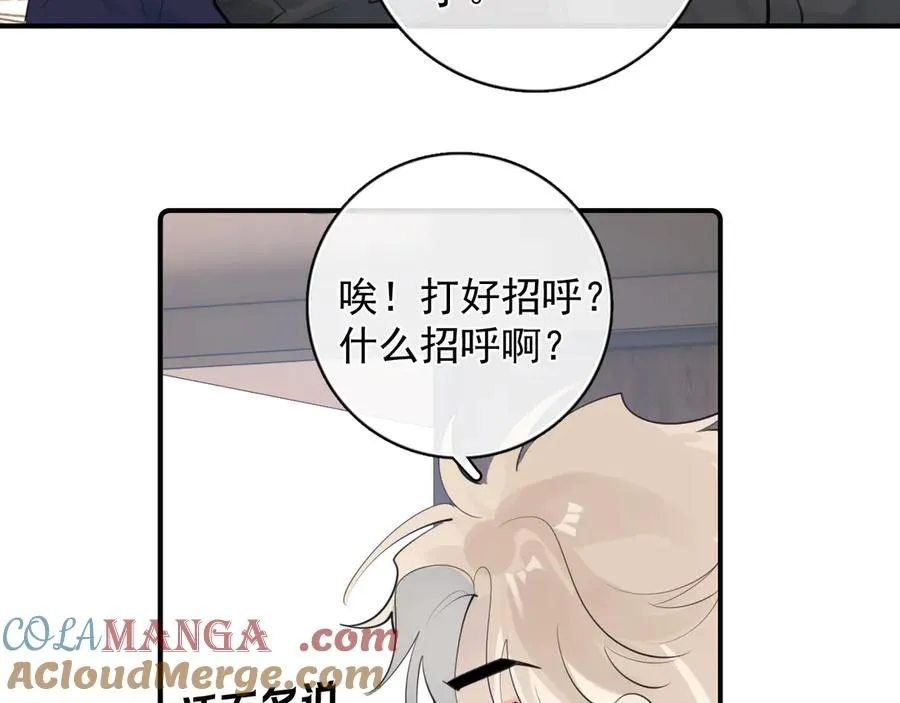 71 你别逼我 第43页
