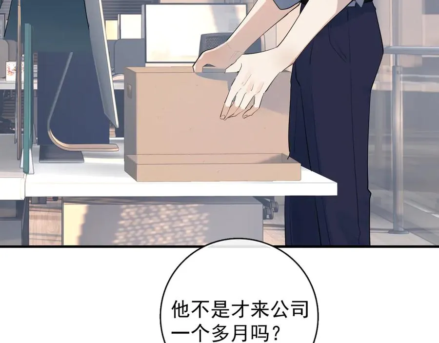 71 你别逼我 第48页