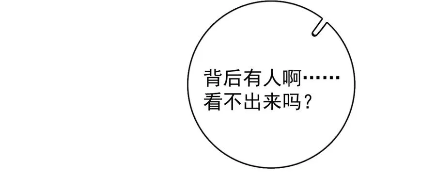 71 你别逼我 第50页