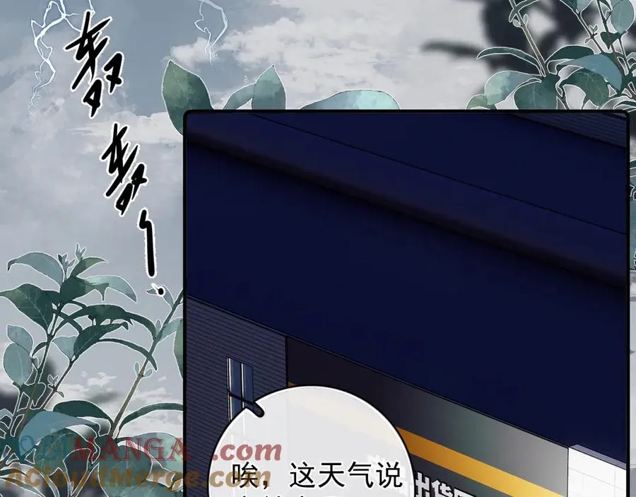 71 你别逼我 第52页