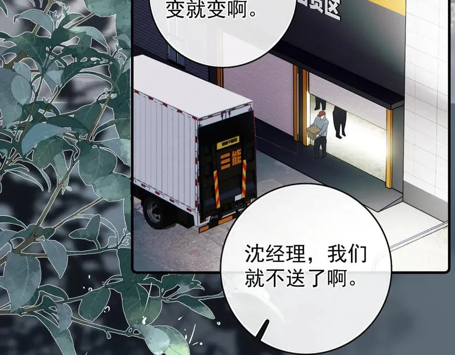 71 你别逼我 第53页