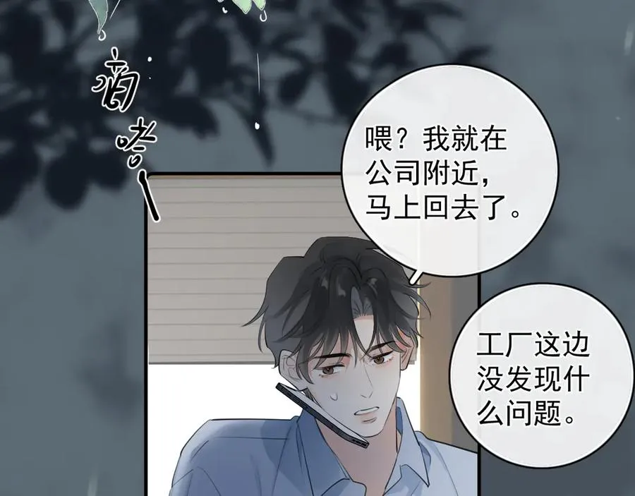 71 你别逼我 第54页