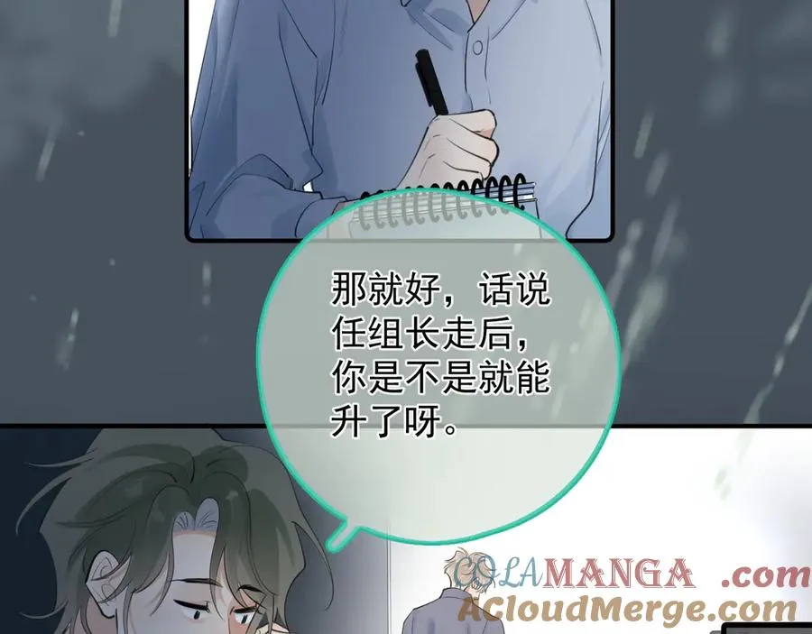 71 你别逼我 第55页