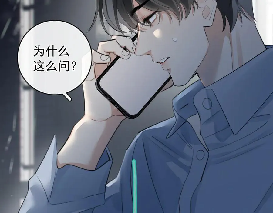 71 你别逼我 第57页