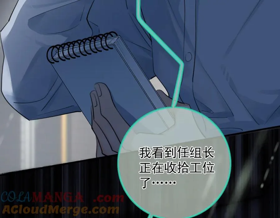 71 你别逼我 第58页