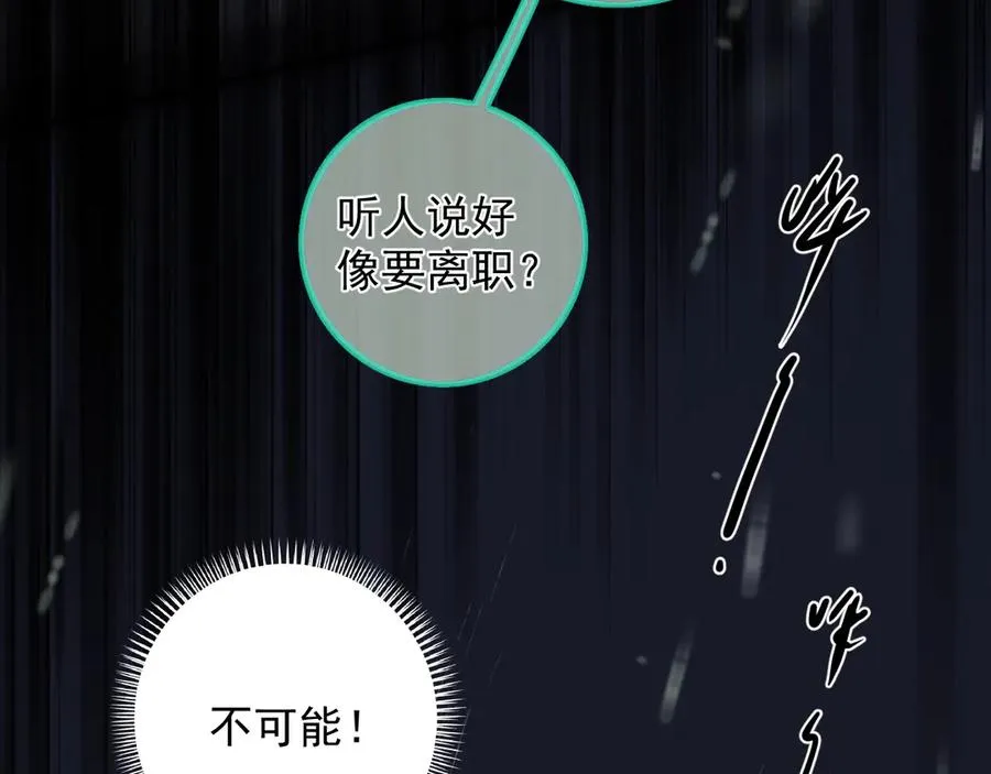 71 你别逼我 第59页