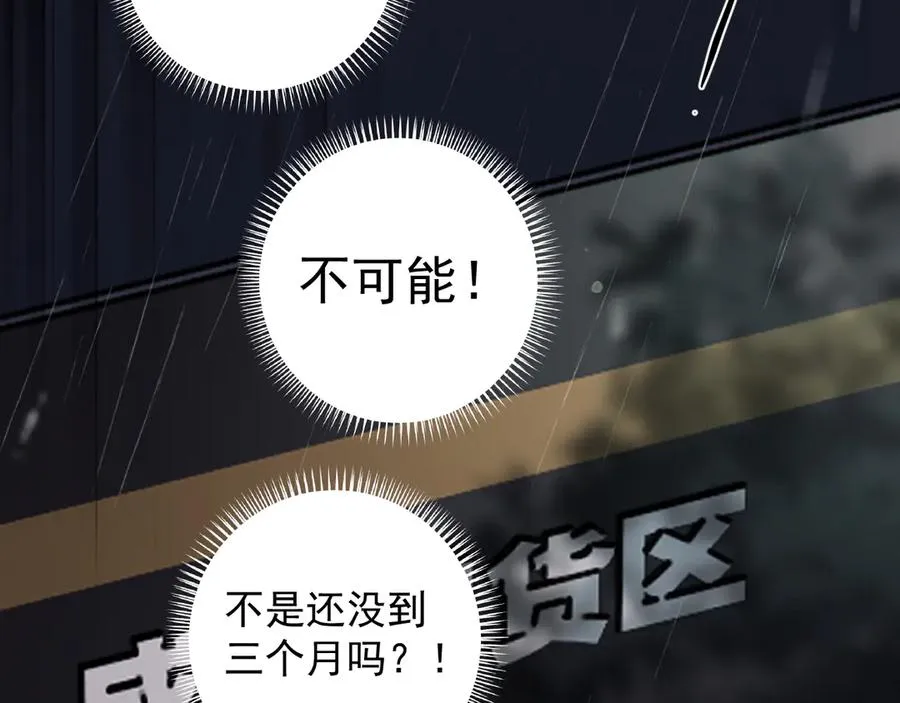 71 你别逼我 第60页