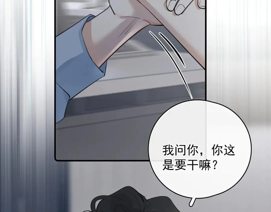 71 你别逼我 第69页