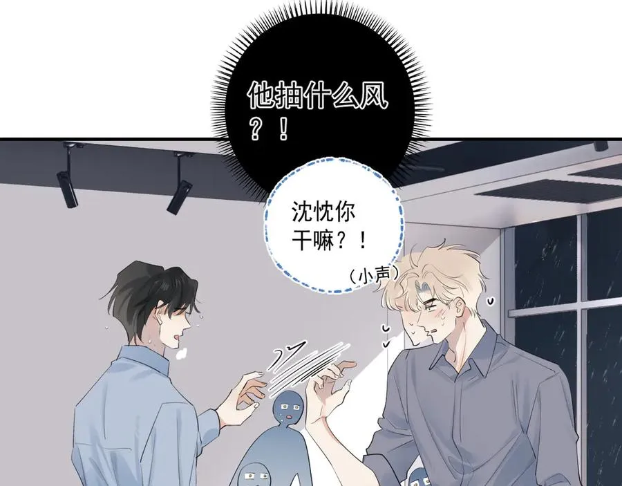 71 你别逼我 第74页