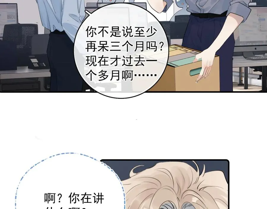 71 你别逼我 第75页