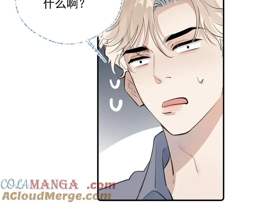 71 你别逼我 第76页