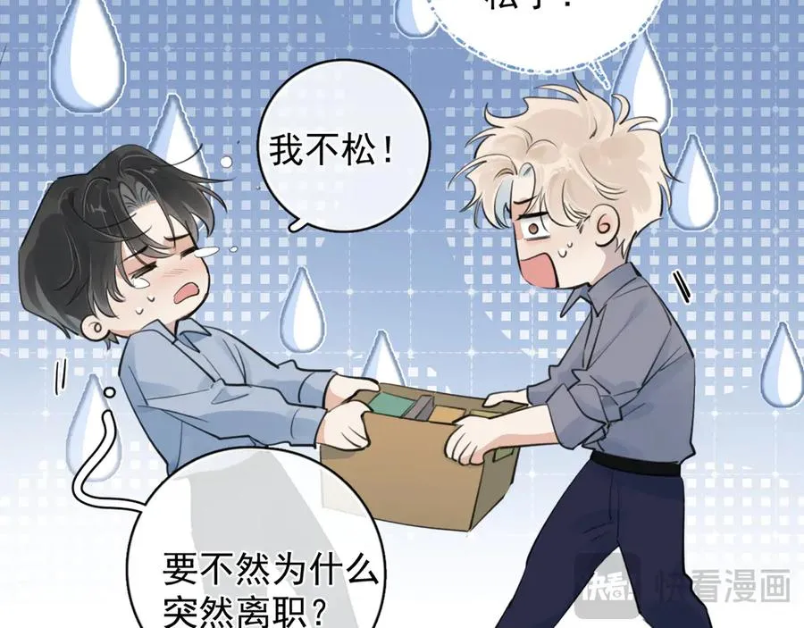 71 你别逼我 第78页