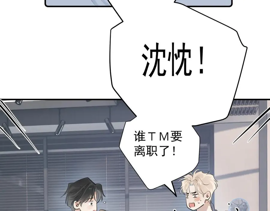 71 你别逼我 第81页