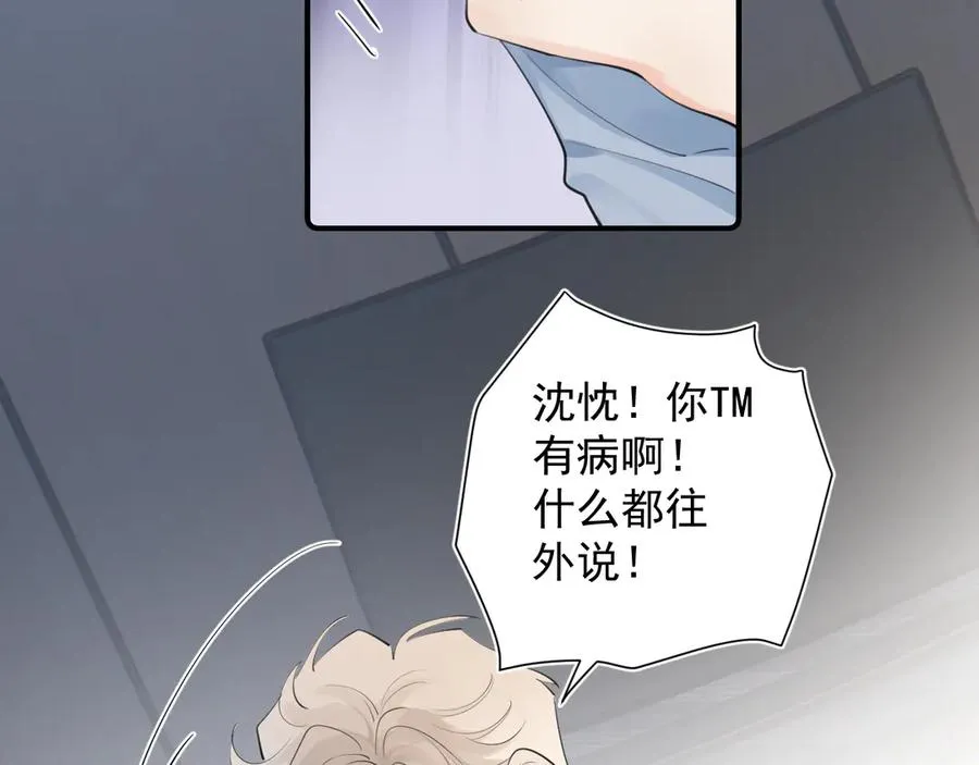 71 你别逼我 第89页