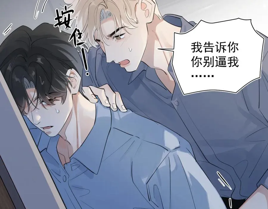71 你别逼我 第90页