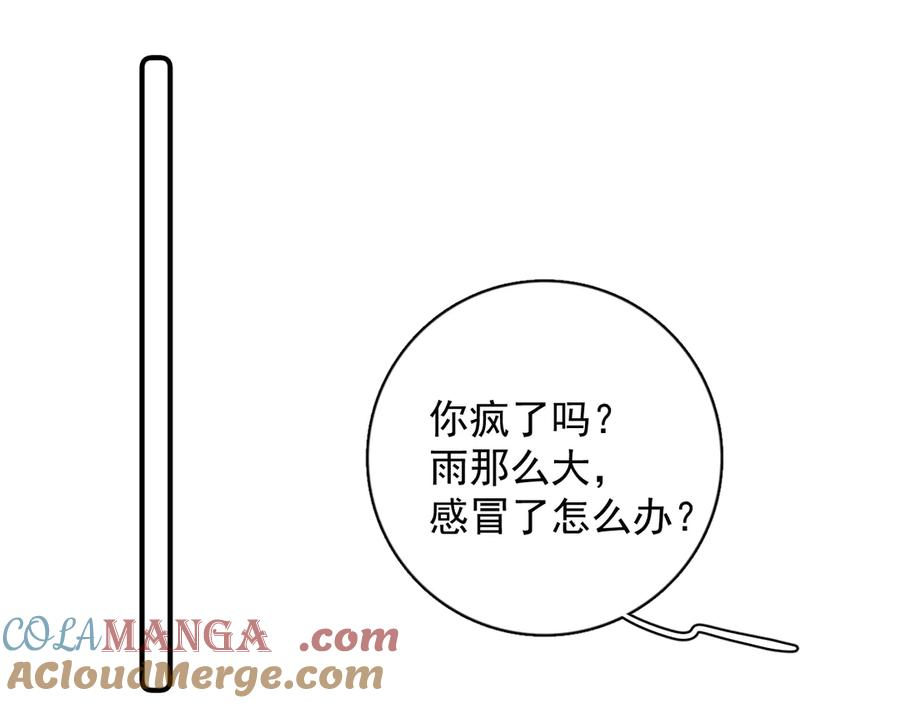 72 想两天 第4页