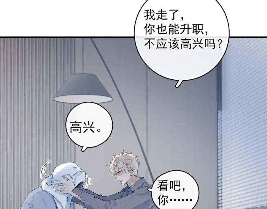 72 想两天 第6页