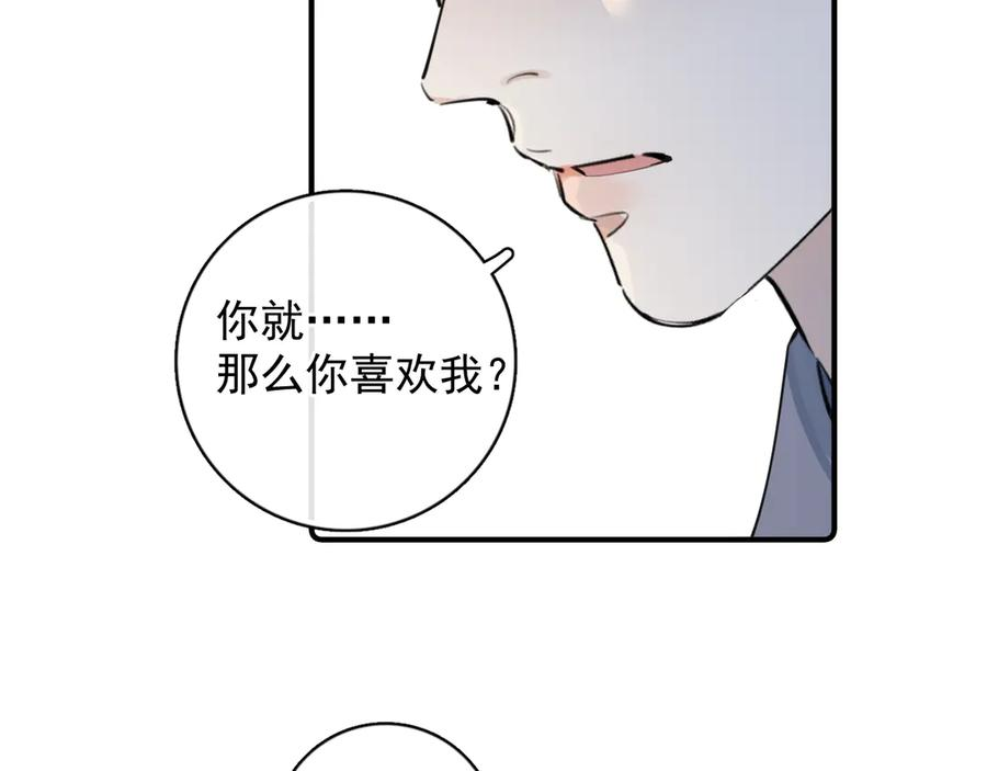72 想两天 第12页