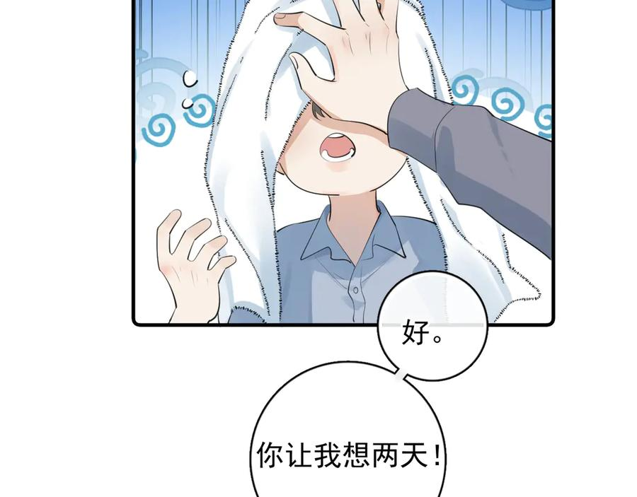 72 想两天 第15页