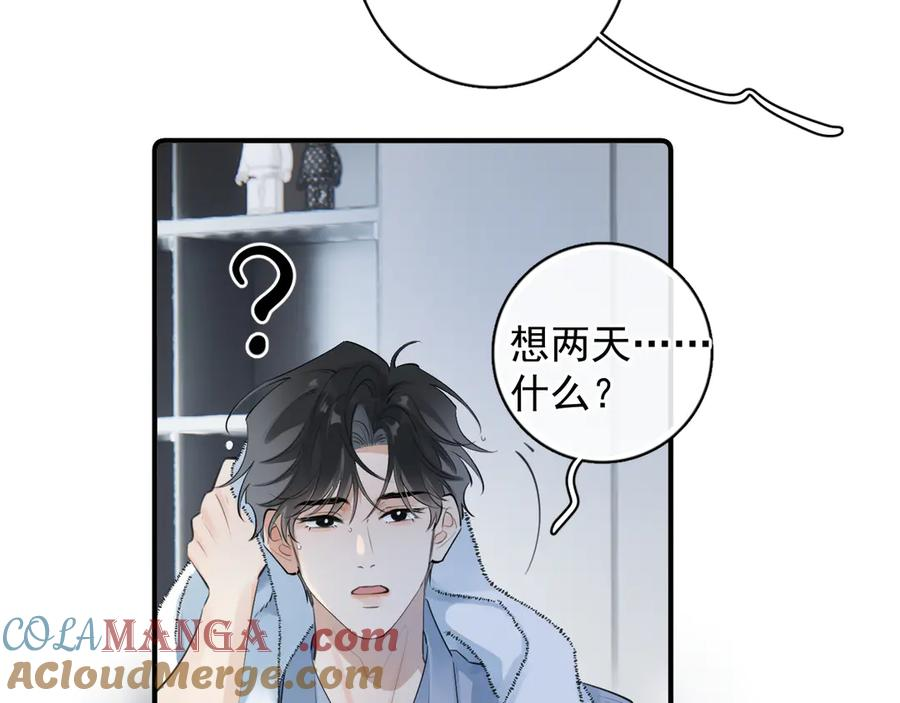 72 想两天 第16页