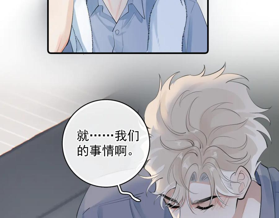 72 想两天 第17页