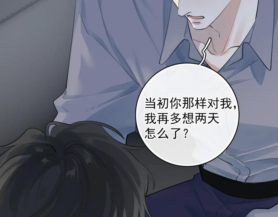72 想两天 第18页