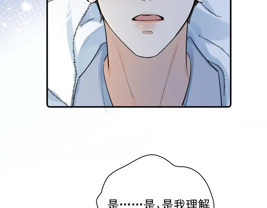 72 想两天 第20页