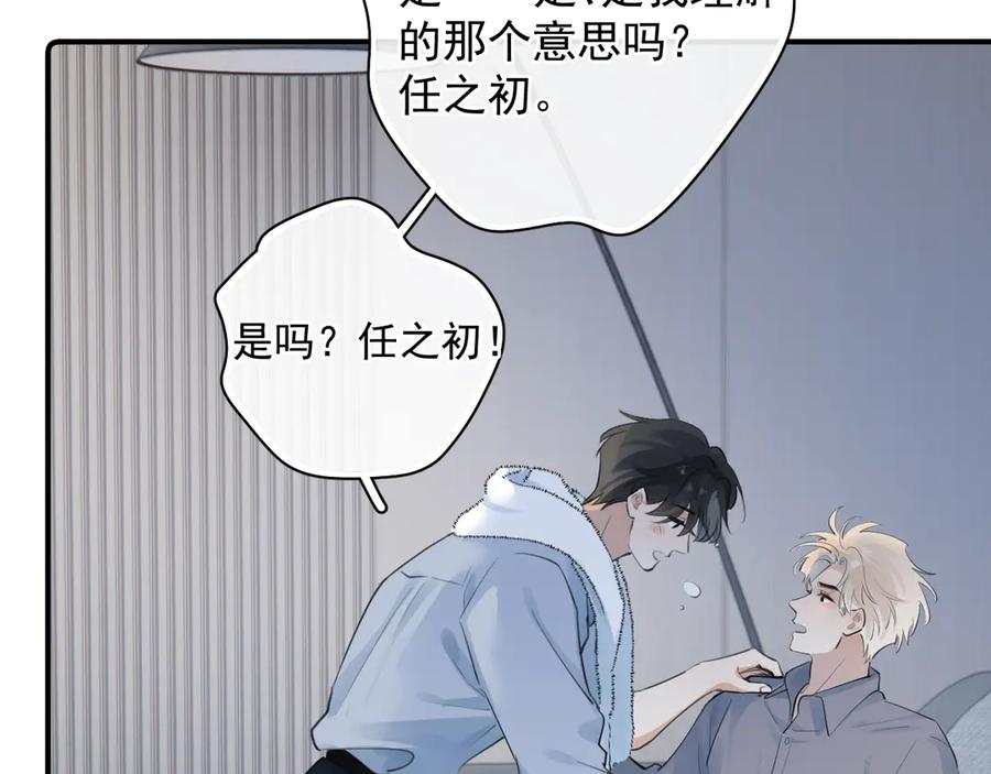 72 想两天 第21页
