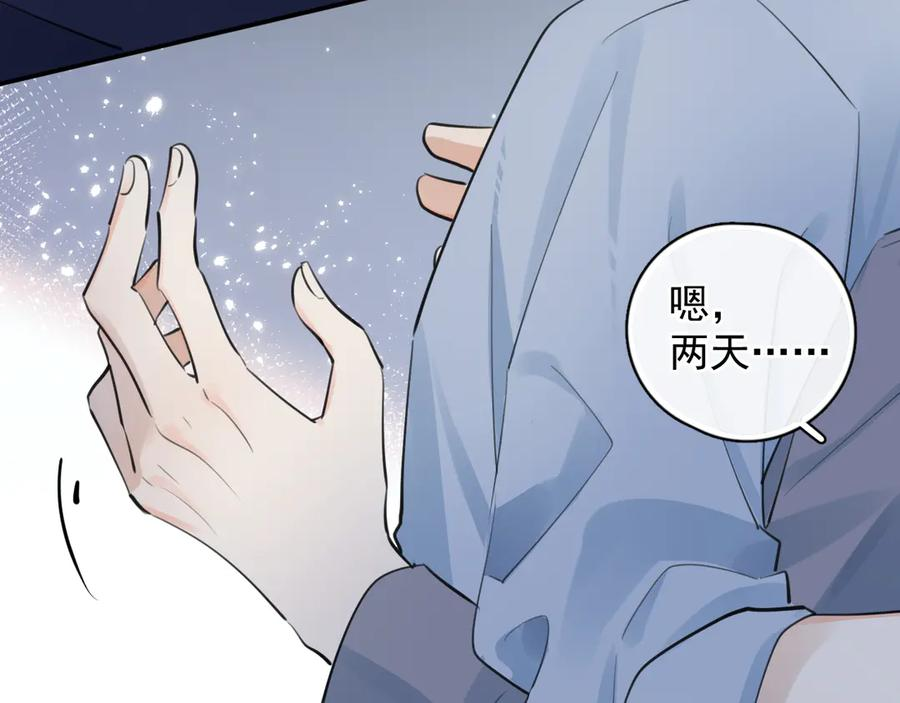 72 想两天 第26页