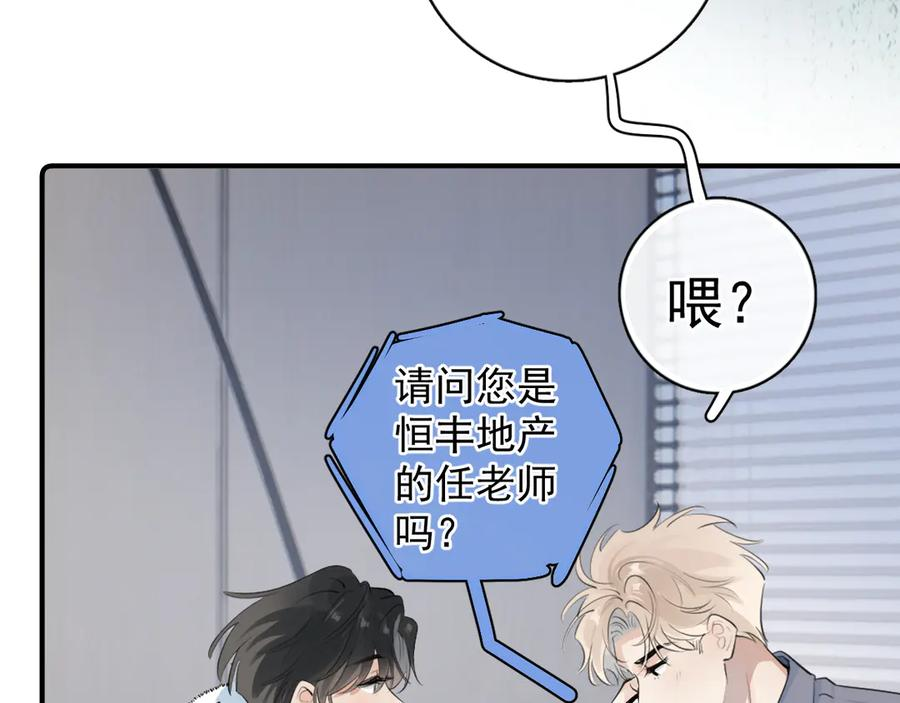 72 想两天 第29页