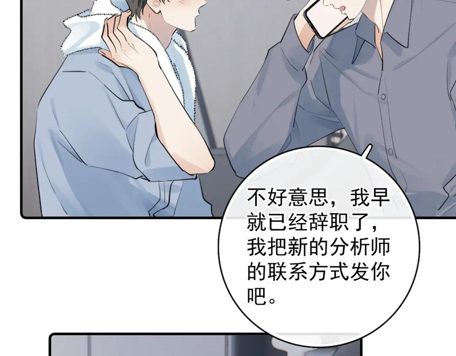 72 想两天 第30页