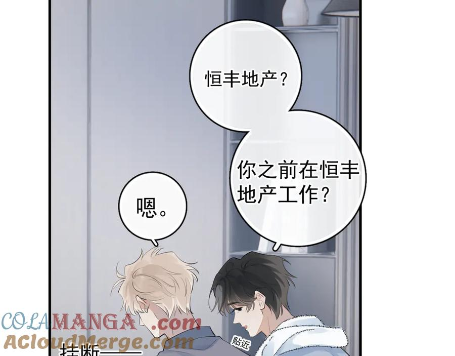 72 想两天 第31页