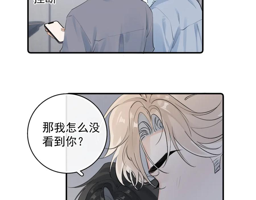 72 想两天 第32页