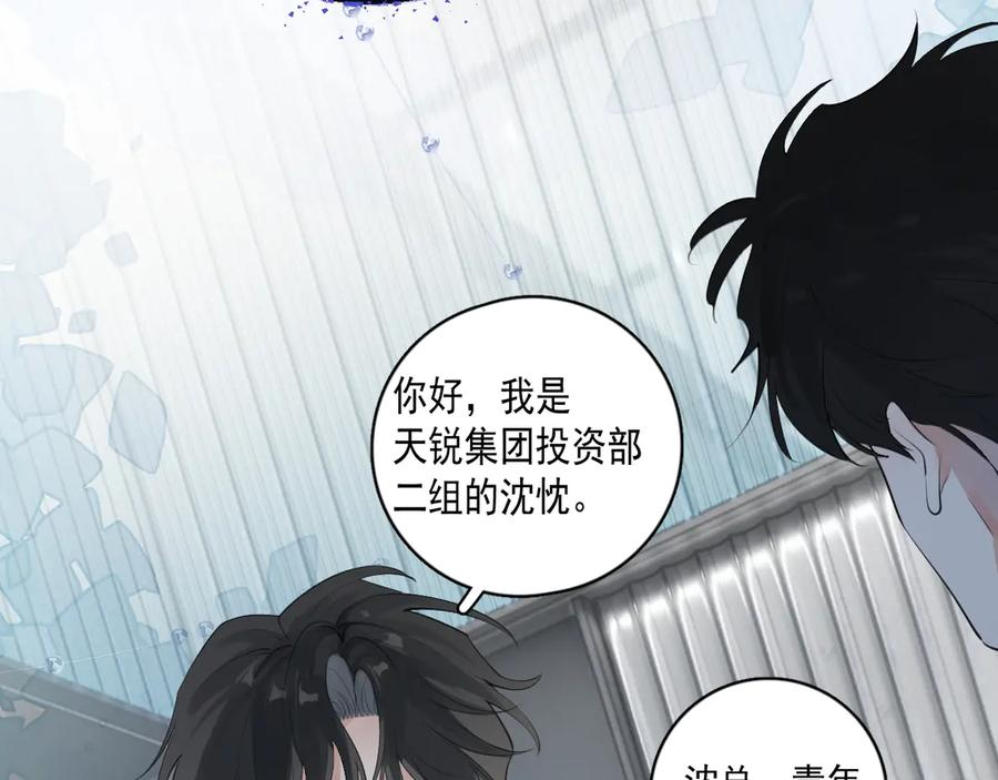 72 想两天 第36页