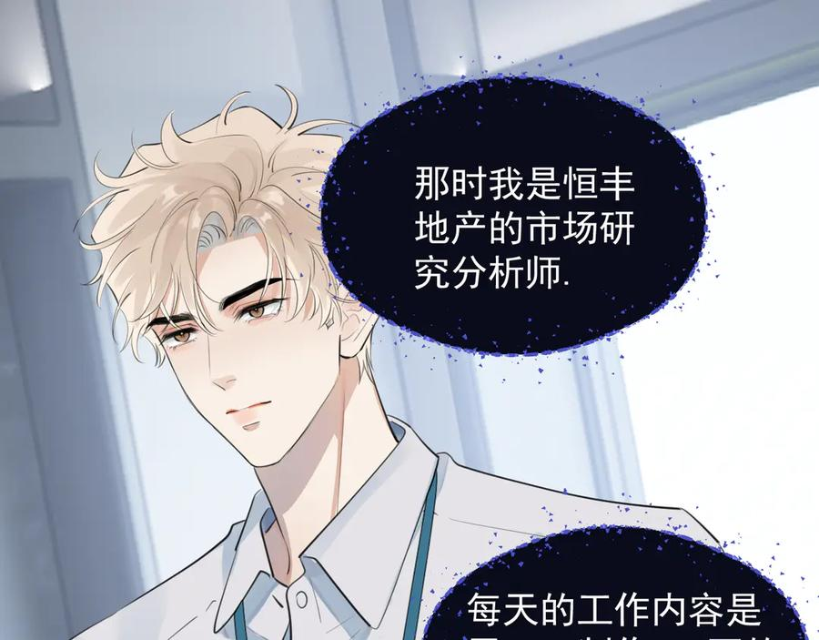72 想两天 第39页